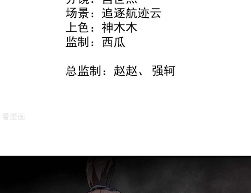 Thương Thiên Tại Hạ Chapter 85 - Trang 4