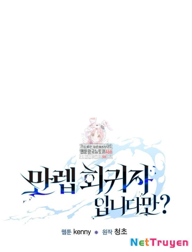 Tôi Đã Đạt Đến Cấp Độ Tối Đa Và Quay Trở Lại Chapter 14 - Trang 3