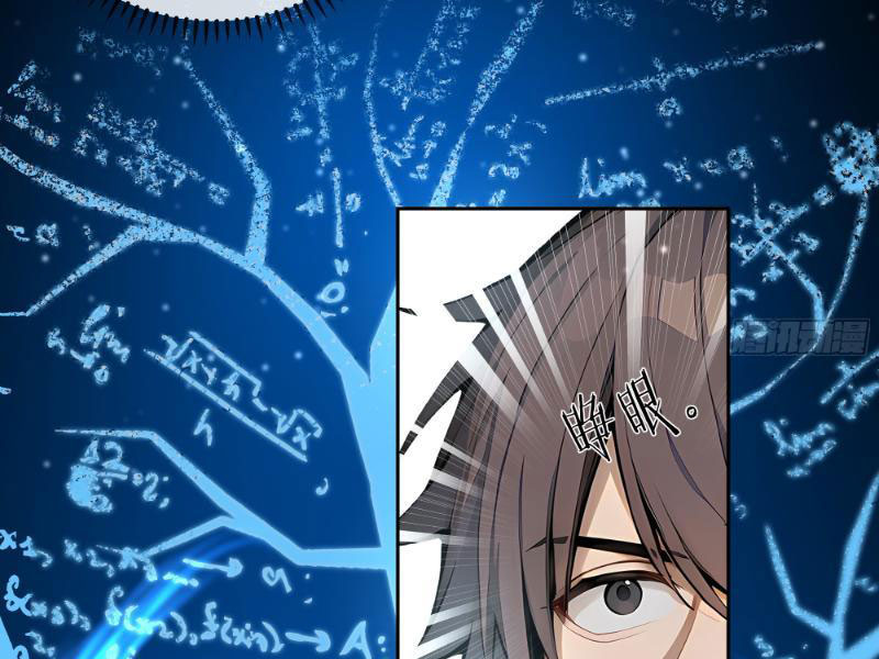Tôi Thật Không Muốn Làm Học Thần Chapter 1 - Trang 3