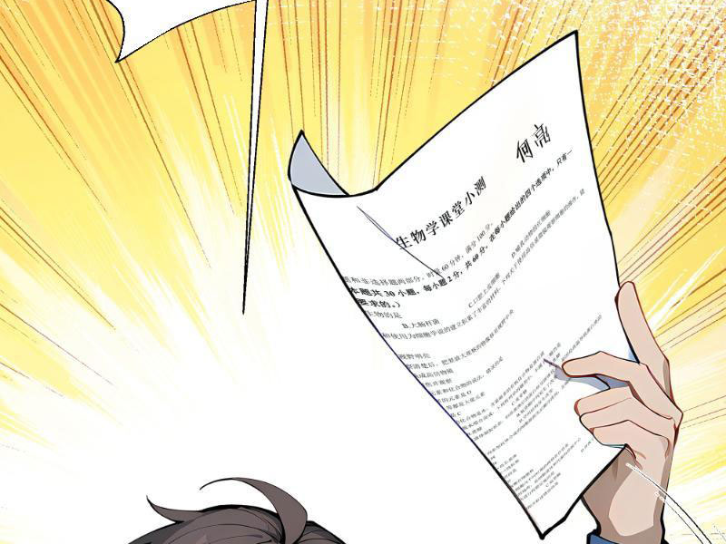 Tôi Thật Không Muốn Làm Học Thần Chapter 1 - Trang 3