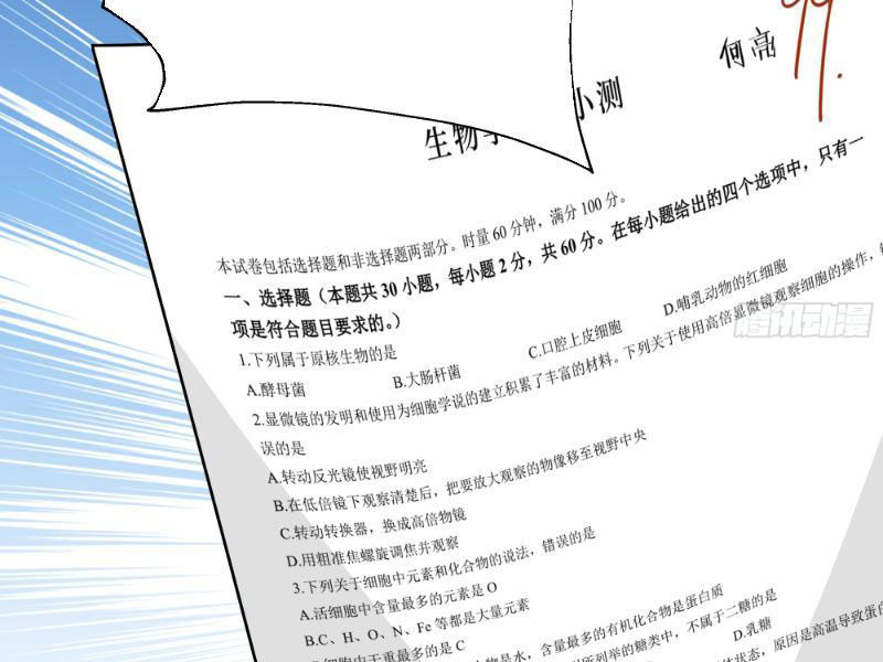 Tôi Thật Không Muốn Làm Học Thần Chapter 1 - Trang 3