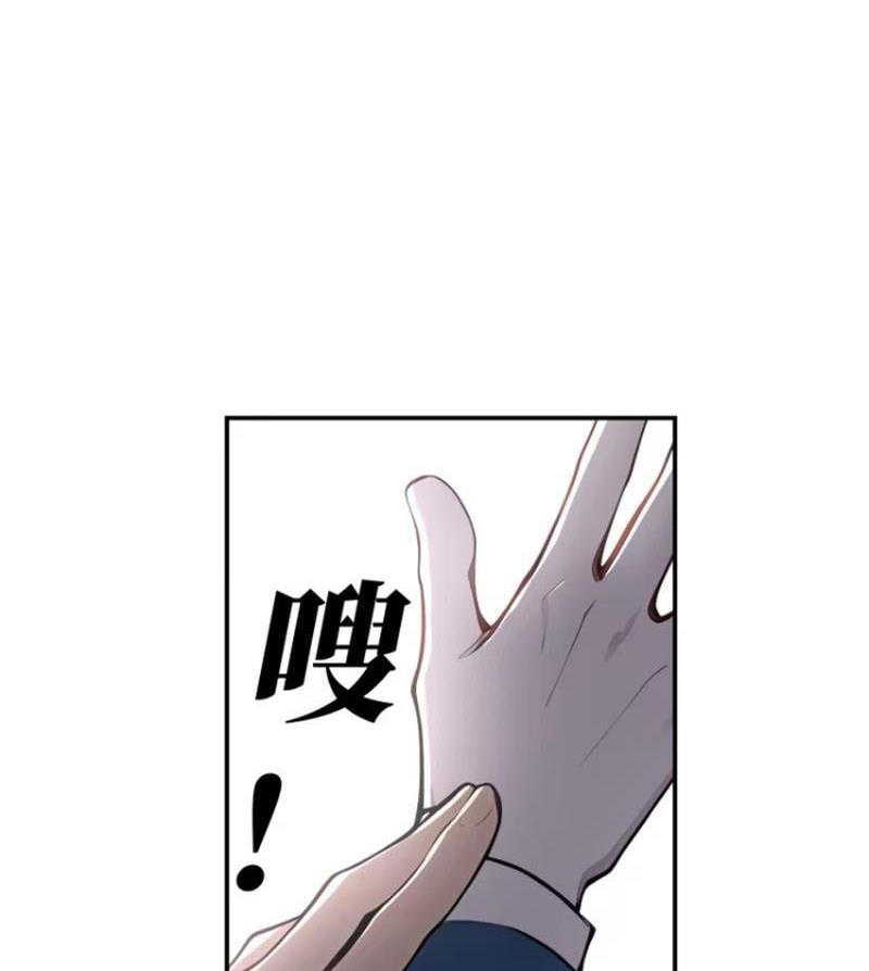 Tôi Thật Không Muốn Làm Học Thần Chapter 10 - Trang 3