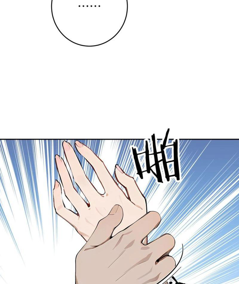 Tôi Thật Không Muốn Làm Học Thần Chapter 24 - Trang 3