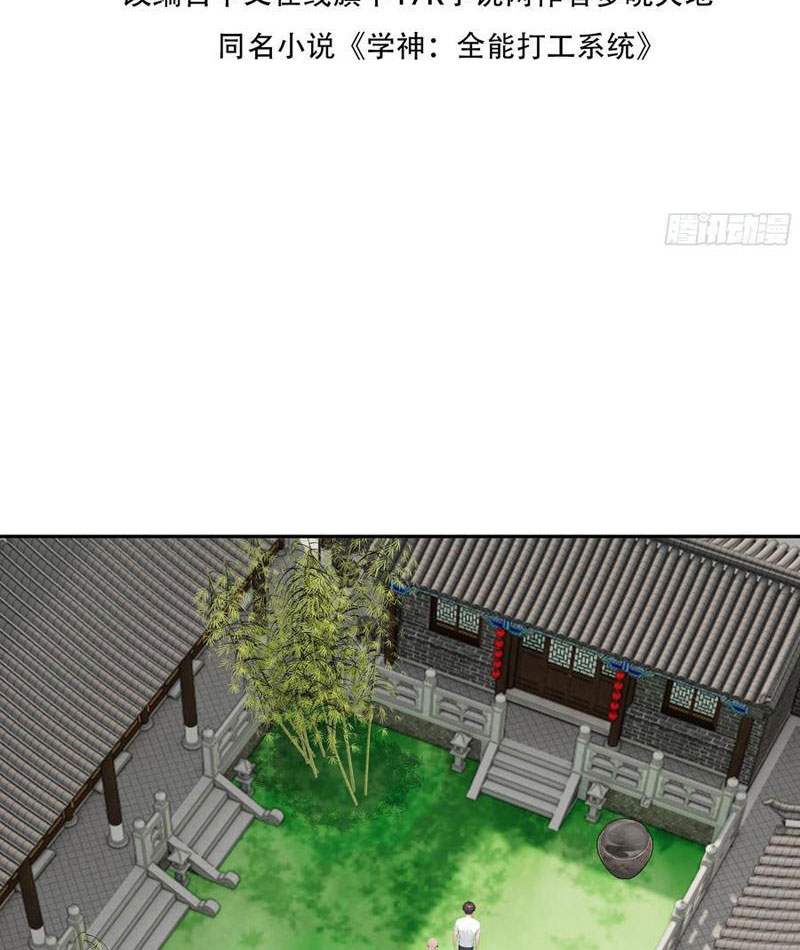 Tôi Thật Không Muốn Làm Học Thần Chapter 35 - Trang 3