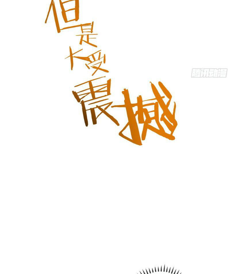 Tôi Thật Không Muốn Làm Học Thần Chapter 4 - Trang 3