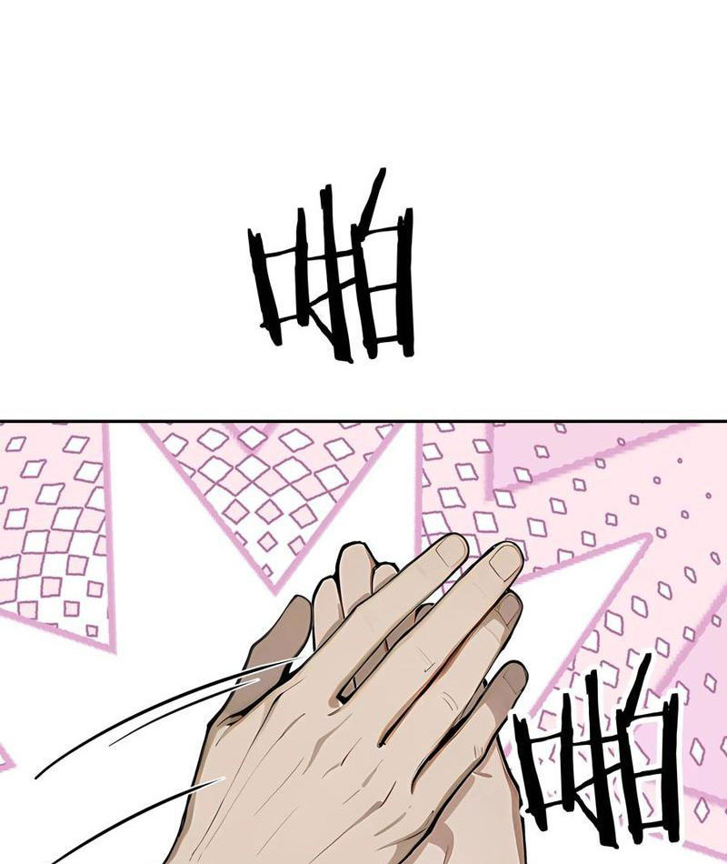 Tôi Thật Không Muốn Làm Học Thần Chapter 41 - Trang 3
