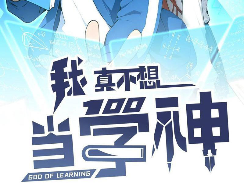 Tôi Thật Không Muốn Làm Học Thần Chapter 43 - Trang 3