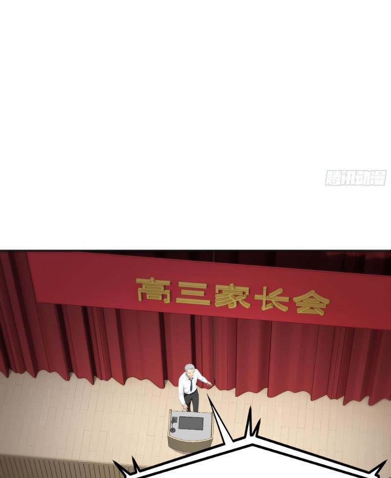 Tôi Thật Không Muốn Làm Học Thần Chapter 7 - Trang 3