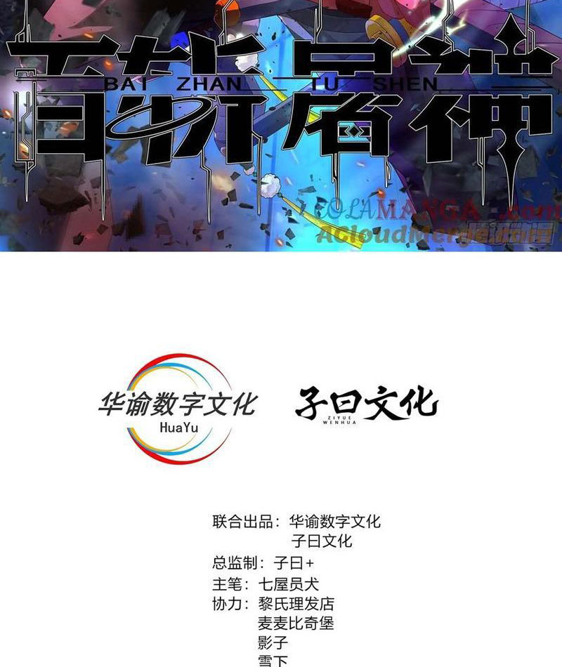 Trảm Thần Chapter 62 - Next Chapter 63