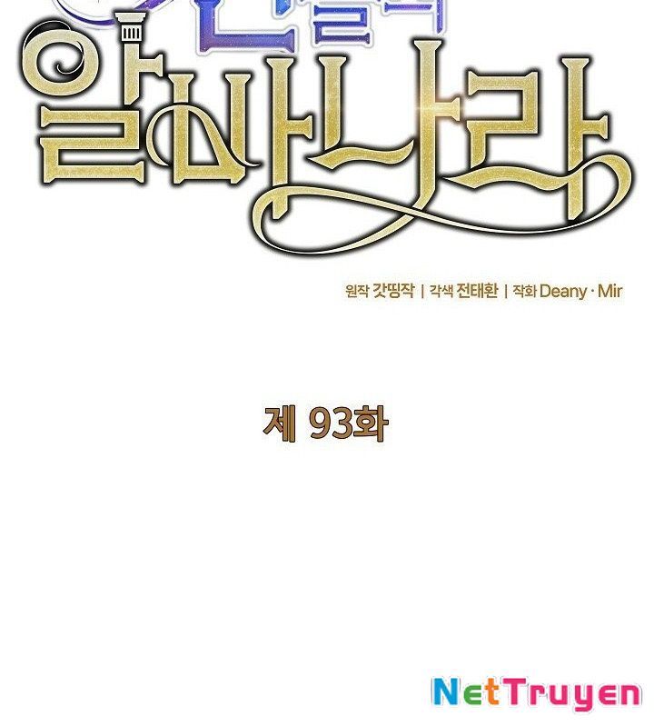 Trở Thành Nhân Viên Cho Các Vị Thần Chapter 93 - Trang 4