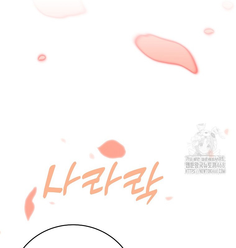 Trở Thành Nhân Viên Cho Các Vị Thần Chapter 95 - Next Chapter 96