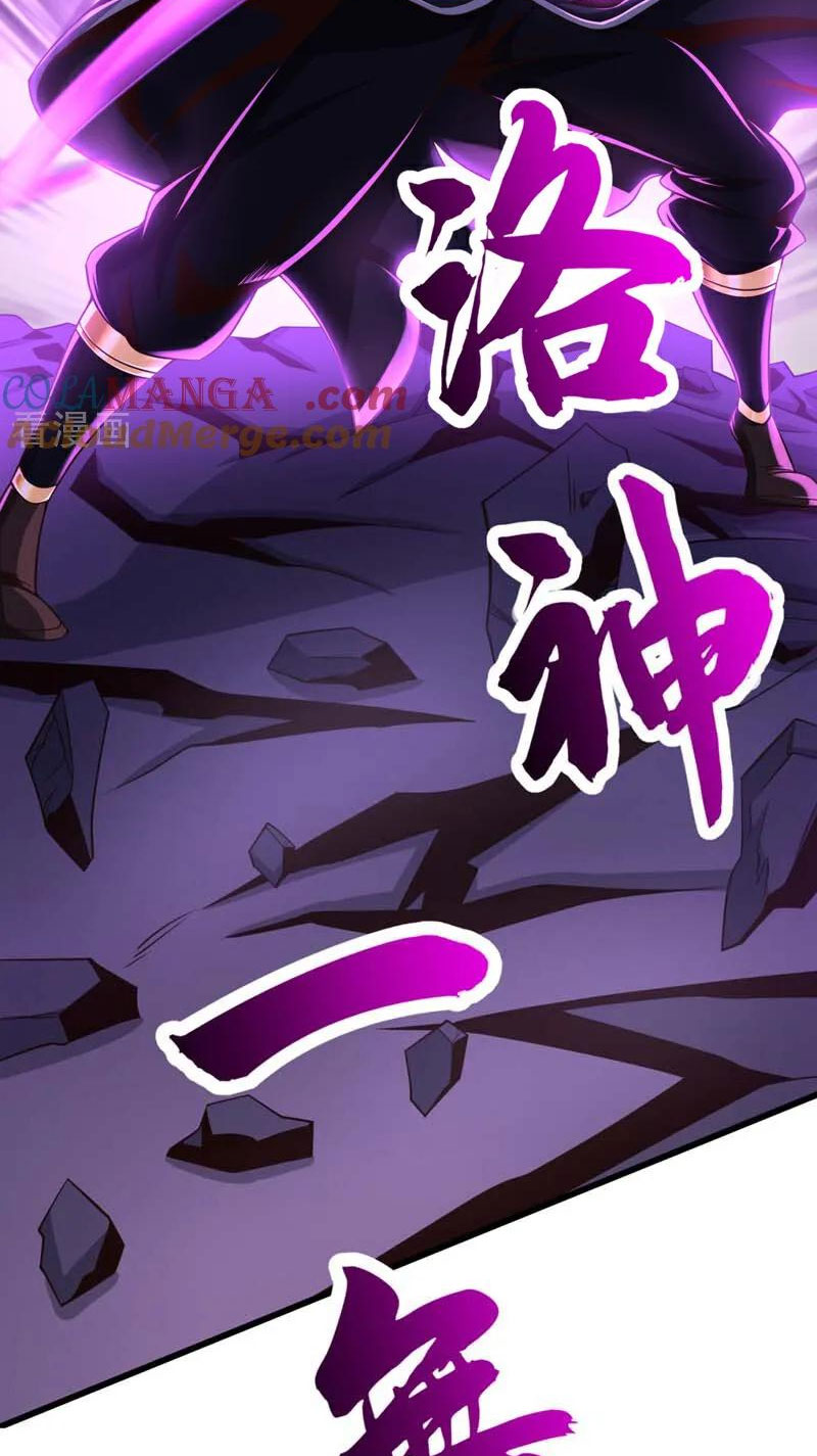 Tuyệt Thế Đan Thần Chapter 124 - Trang 3