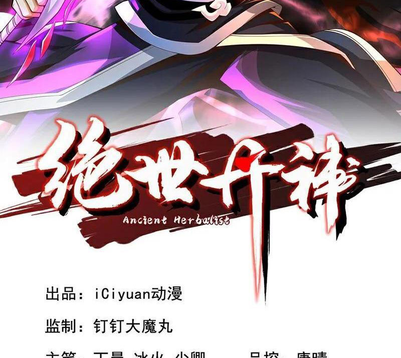 Tuyệt Thế Đan Thần Chapter 208 - Trang 3