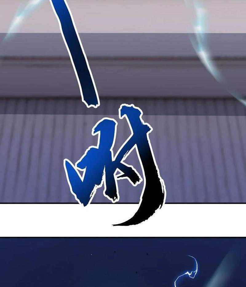 Vô Địch Bắt Đầu Từ Trúc Cơ Chapter 42 - Trang 3