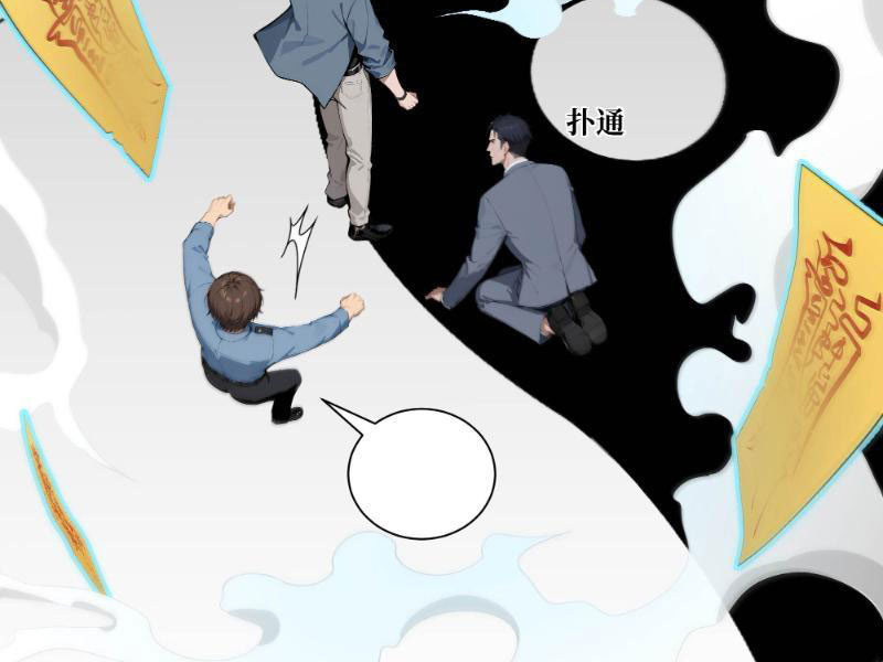 Vô Địch Bắt Đầu Từ Trúc Cơ Chapter 6 - Trang 3