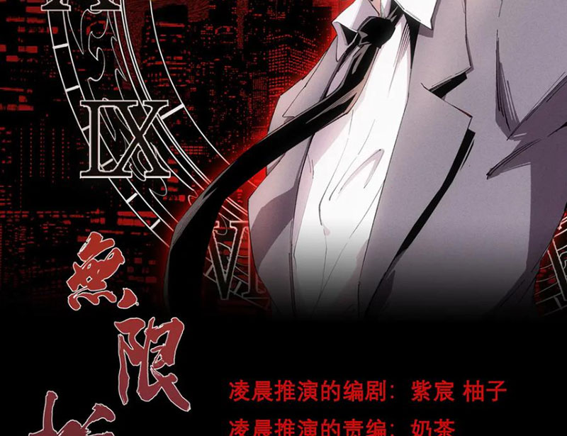 Vô Hạn Thôi Diễn Chapter 59 - Trang 4