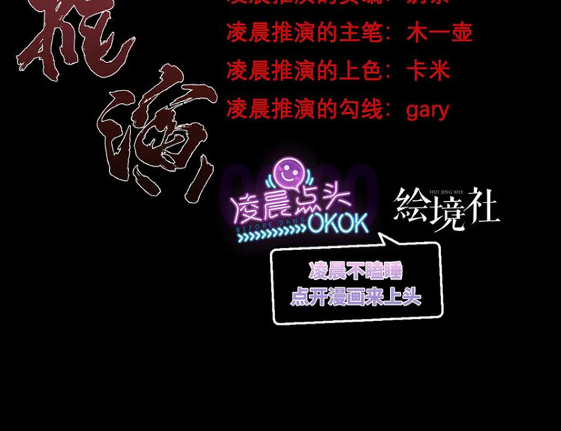 Vô Hạn Thôi Diễn Chapter 59 - Trang 4