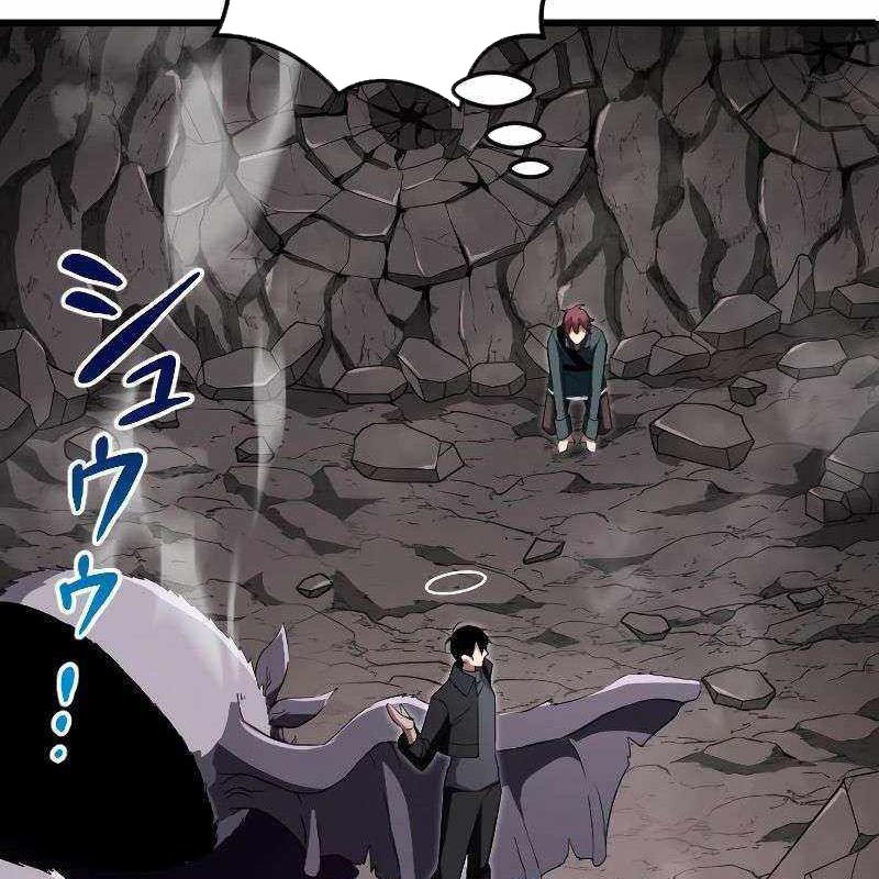 Vô Song Cùng Với Vũ Khí Ẩn Chapter 10 - Trang 3