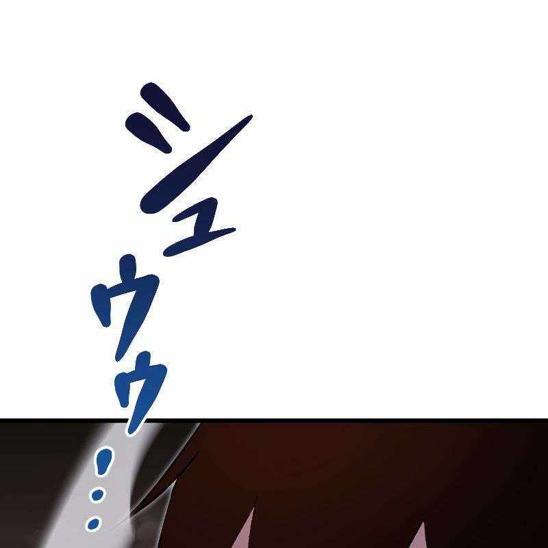 Vô Song Cùng Với Vũ Khí Ẩn Chapter 12 - Next Chapter 13