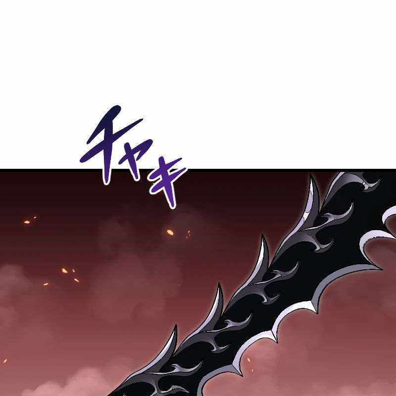 Vô Song Cùng Với Vũ Khí Ẩn Chapter 14 - Trang 3