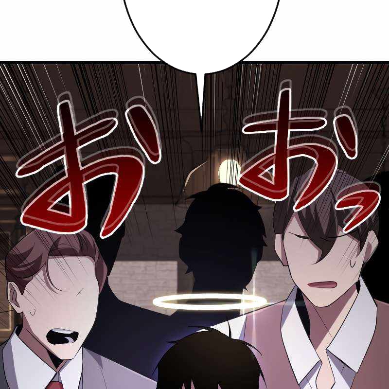 Vô Song Cùng Với Vũ Khí Ẩn Chapter 18 - Trang 3