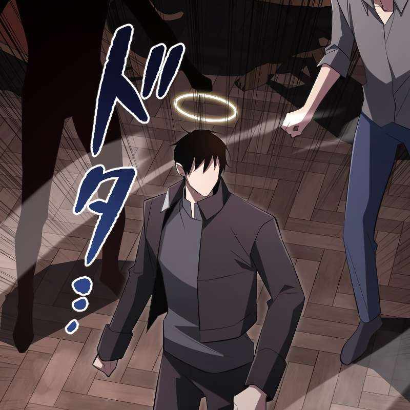 Vô Song Cùng Với Vũ Khí Ẩn Chapter 18 - Trang 3