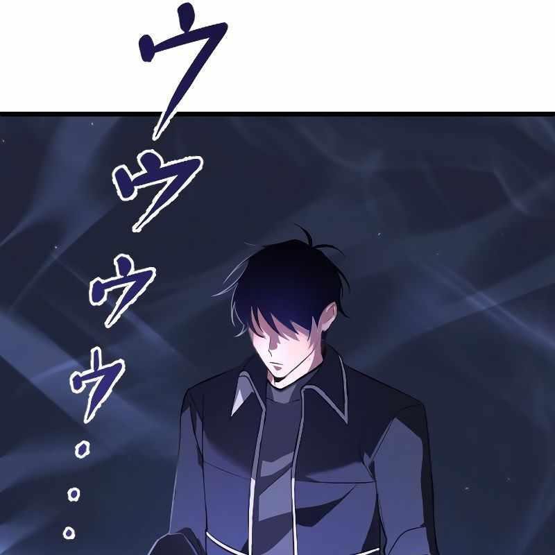 Vô Song Cùng Với Vũ Khí Ẩn Chapter 2 - Trang 3