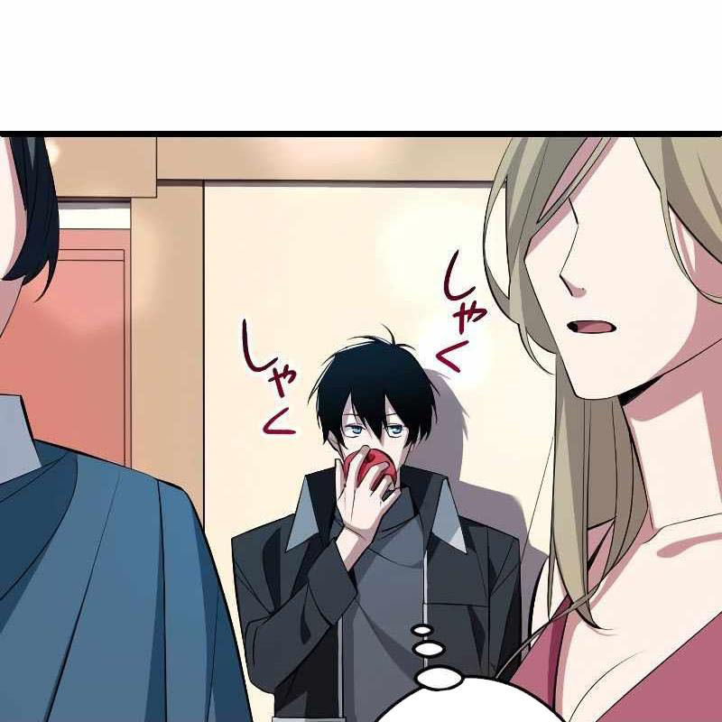 Vô Song Cùng Với Vũ Khí Ẩn Chapter 3 - Trang 3