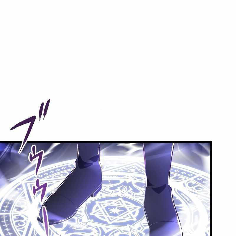 Vô Song Cùng Với Vũ Khí Ẩn Chapter 3 - Trang 3