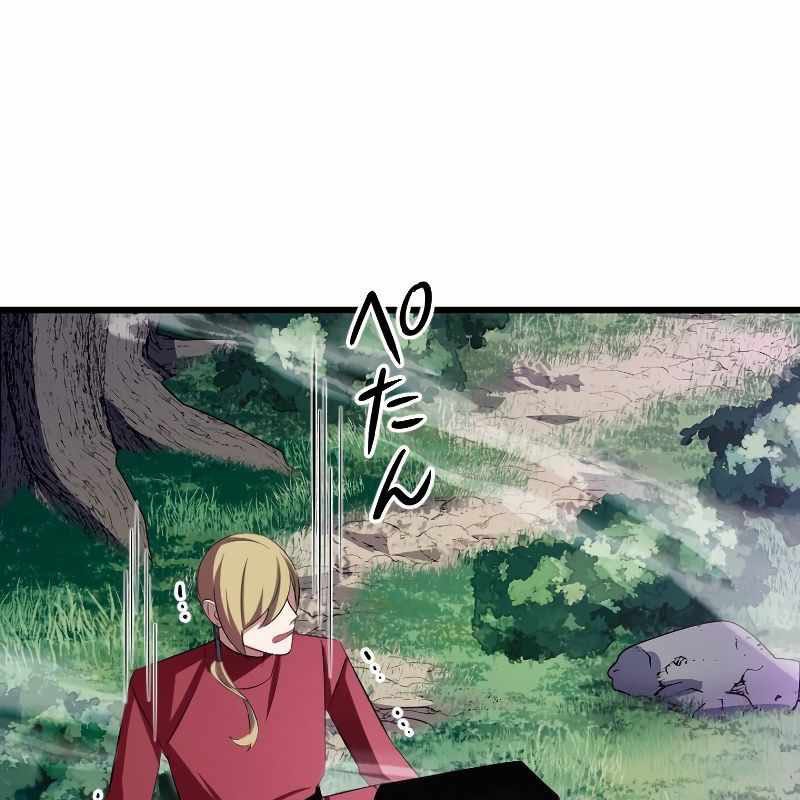 Vô Song Cùng Với Vũ Khí Ẩn Chapter 4 - Trang 3