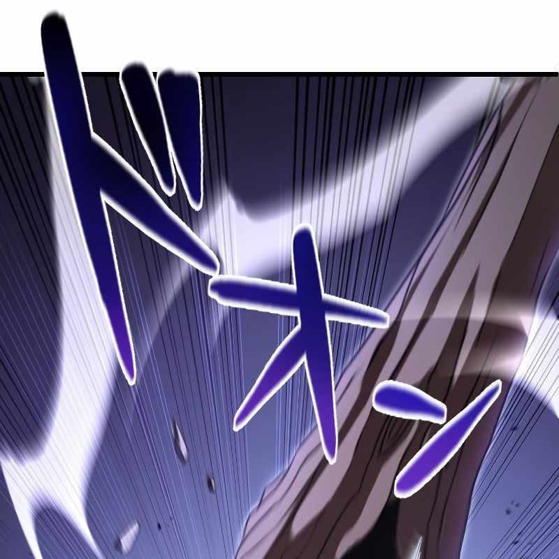 Vô Song Cùng Với Vũ Khí Ẩn Chapter 4 - Trang 3