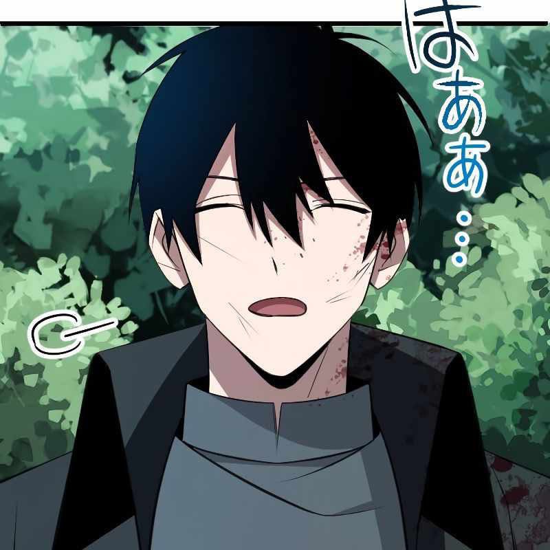 Vô Song Cùng Với Vũ Khí Ẩn Chapter 4 - Trang 3