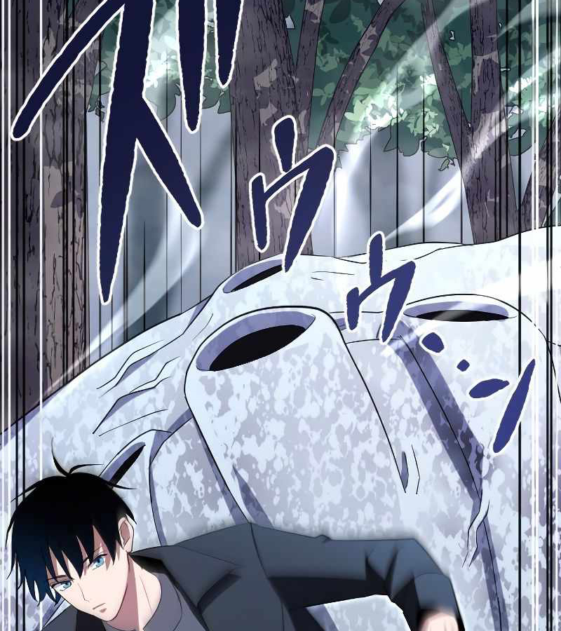 Vô Song Cùng Với Vũ Khí Ẩn Chapter 5 - Trang 3