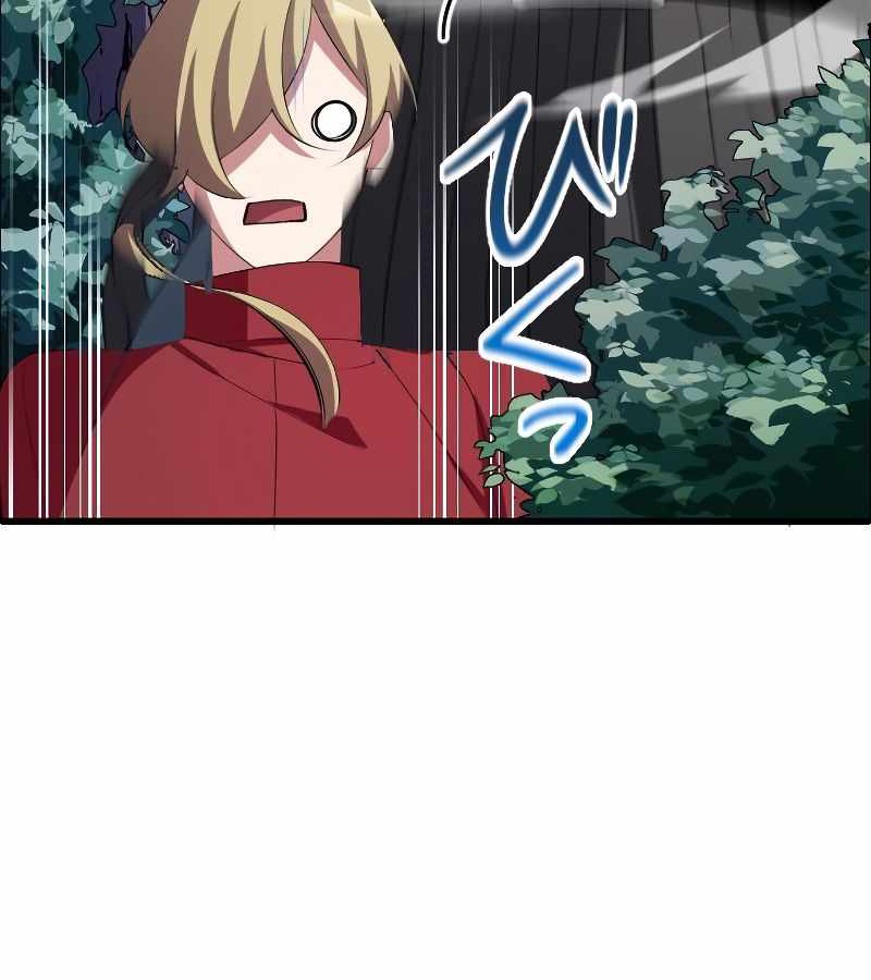 Vô Song Cùng Với Vũ Khí Ẩn Chapter 5 - Trang 3