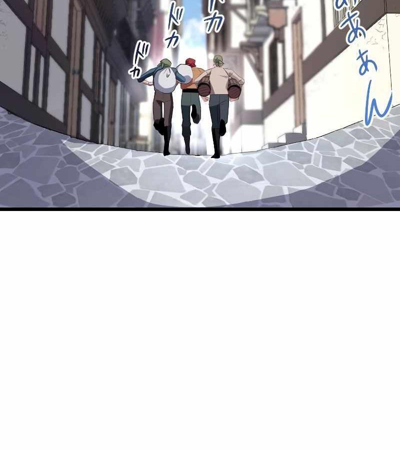Vô Song Cùng Với Vũ Khí Ẩn Chapter 6 - Trang 3