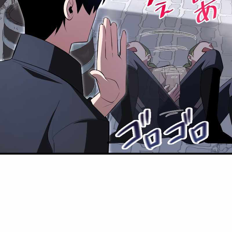 Vô Song Cùng Với Vũ Khí Ẩn Chapter 7 - Trang 3