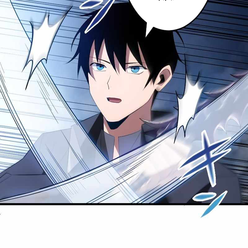 Vô Song Cùng Với Vũ Khí Ẩn Chapter 7 - Trang 3