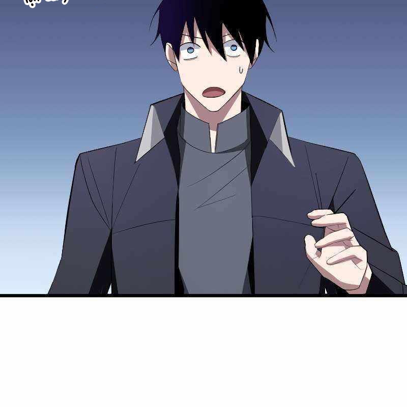 Vô Song Cùng Với Vũ Khí Ẩn Chapter 9 - Trang 3