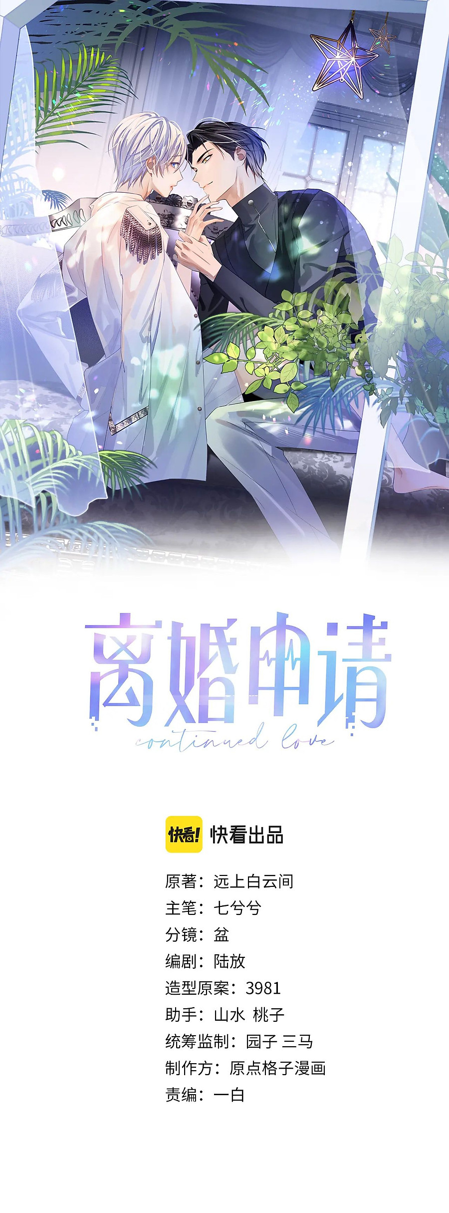 Đơn Xin Ly Hôn Chapter 35 - Next Chapter 36