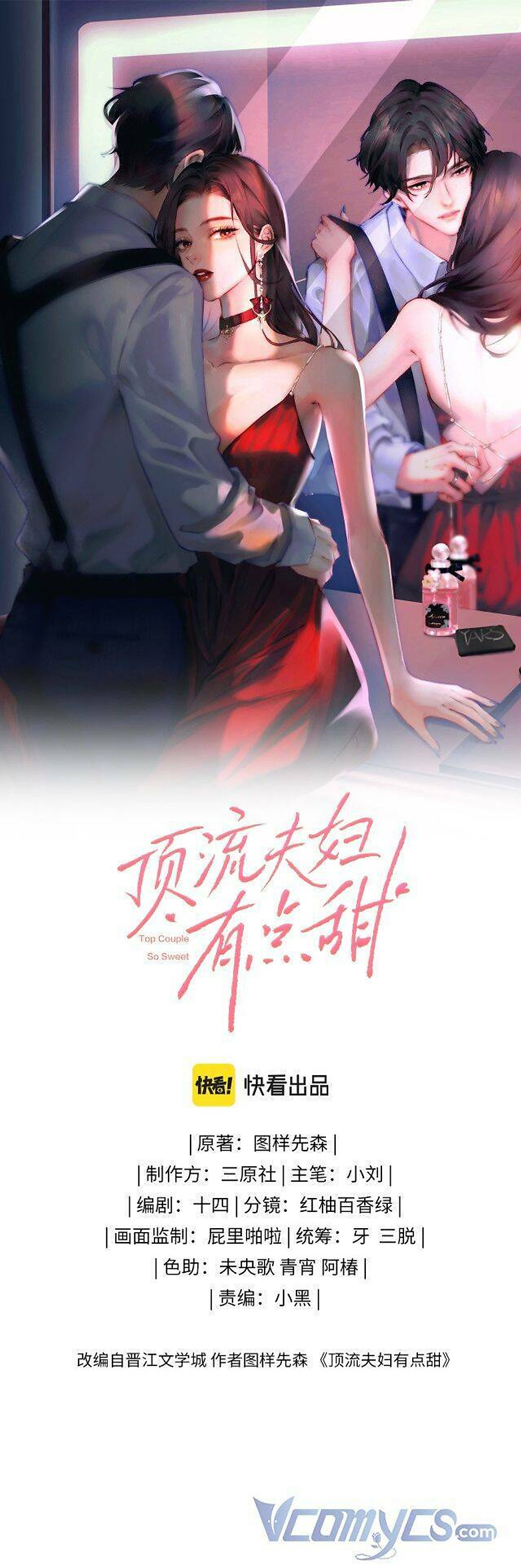 vợ chồng siêu sao có chút ngọt Chapter 3.1 - Next Chapter 3.2