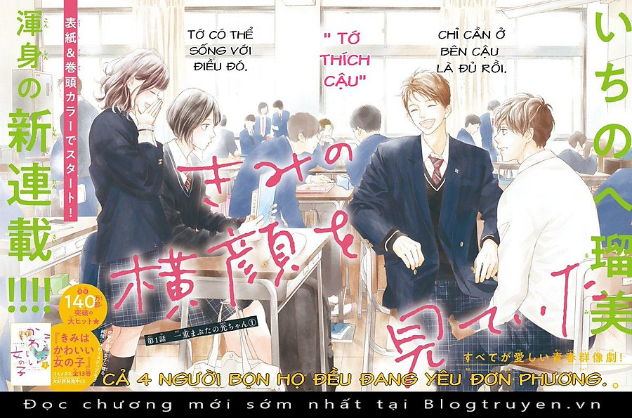 Kimi No Yokogao O Miteita Chapter 1 - Next Chapter 2