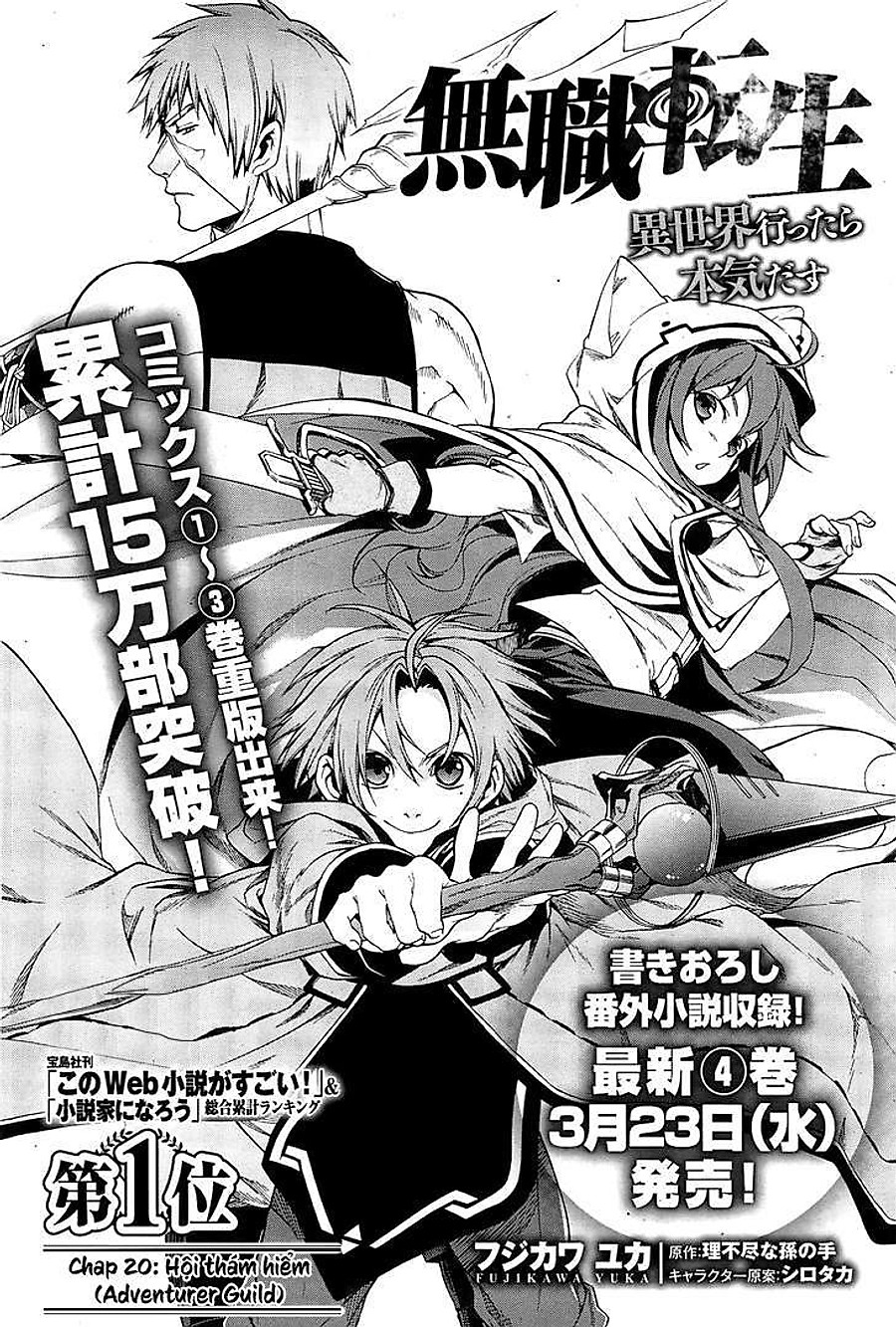 Mushoku Tensei - Isekai Ittara Honki Dasu Chapter 20 - Next Chapter 21