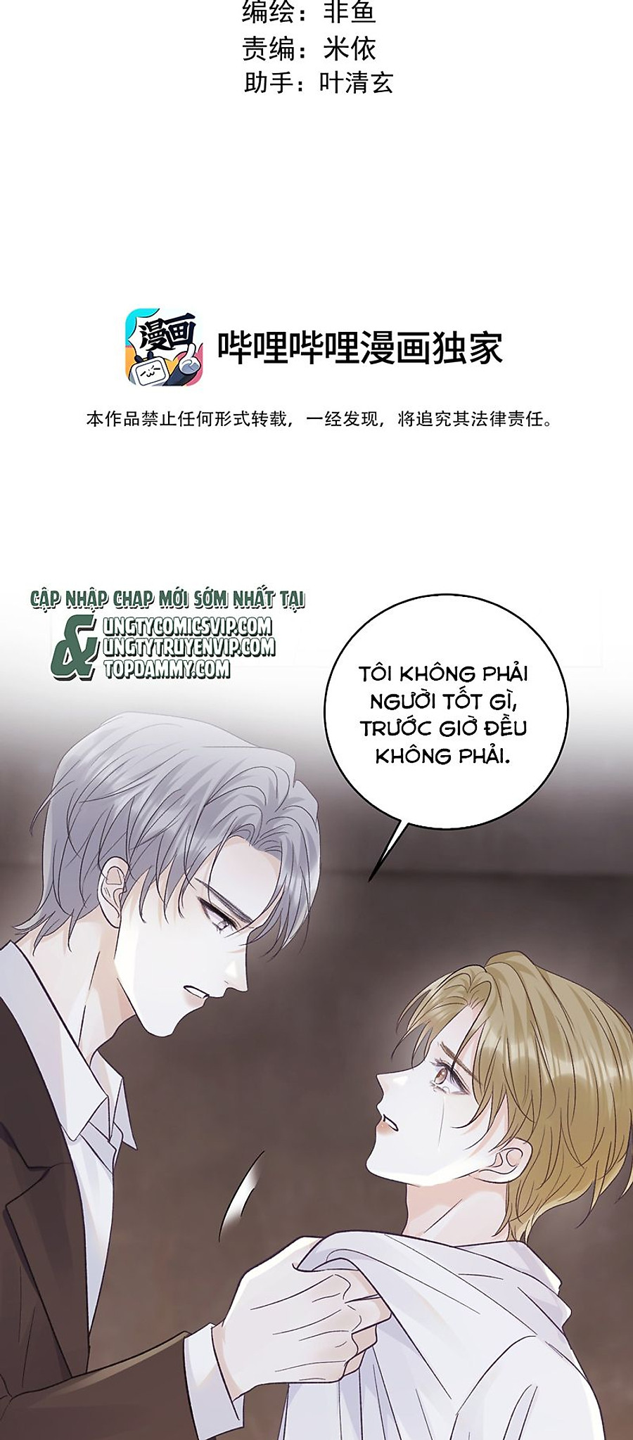 quy luật thăm dò Chapter 32 - Next Chapter 33