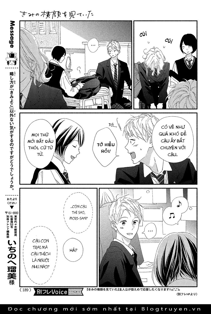 Kimi No Yokogao O Miteita Chapter 3 - Next Chapter 4