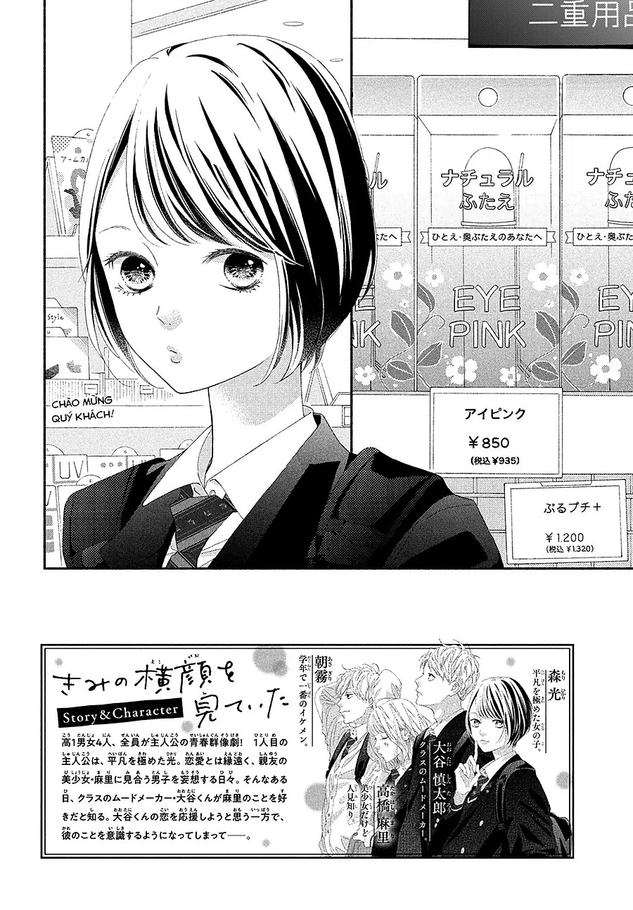 Kimi No Yokogao O Miteita Chapter 2 - Next Chapter 3