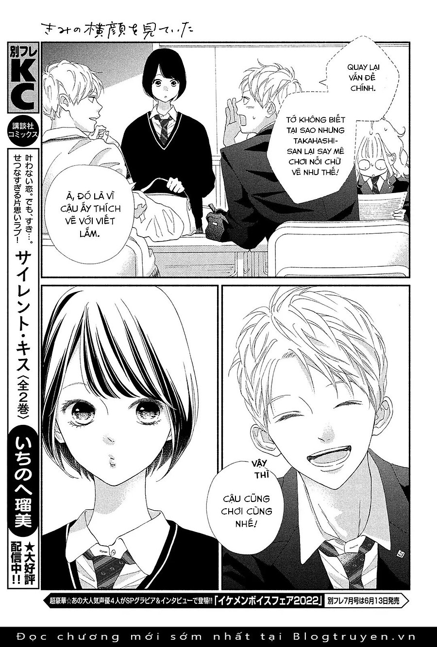 Kimi No Yokogao O Miteita Chapter 2 - Next Chapter 3