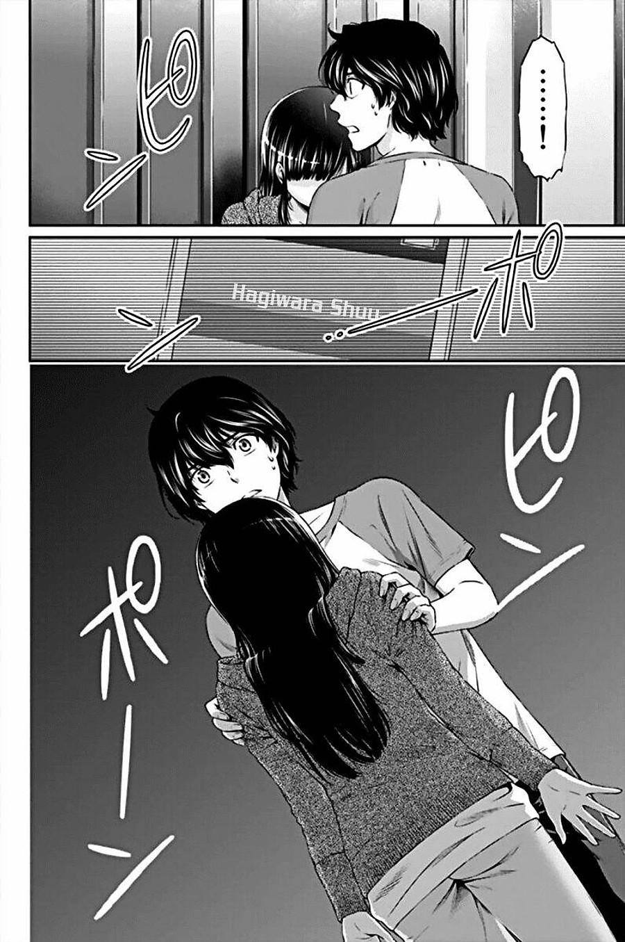 Domestic Na Kanojo Chapter 4 - Next Chapter 5