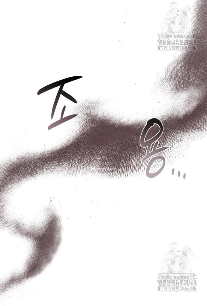 Đằng Sau Nụ Cười Của Nàng Công Chúa Chapter 46.2 - Trang 2