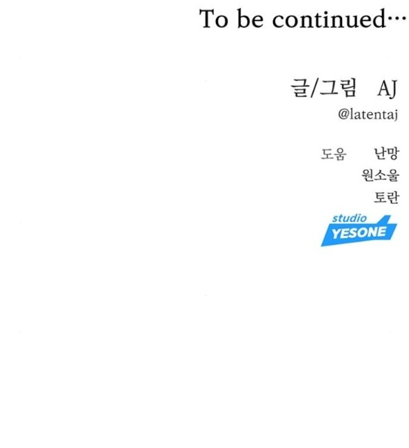 Xâm Nhập Vào Trường Trung Học Tài Phiệt! Chapter 85.2 - Trang 2