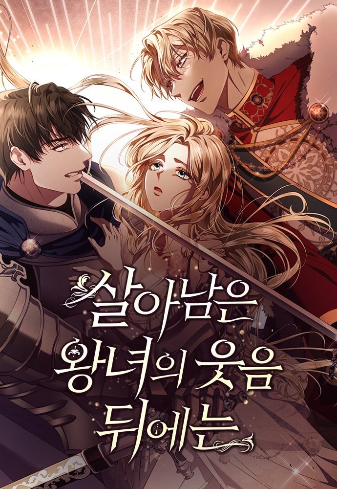 Đằng Sau Nụ Cười Của Nàng Công Chúa Chapter 45.1 - Trang 2